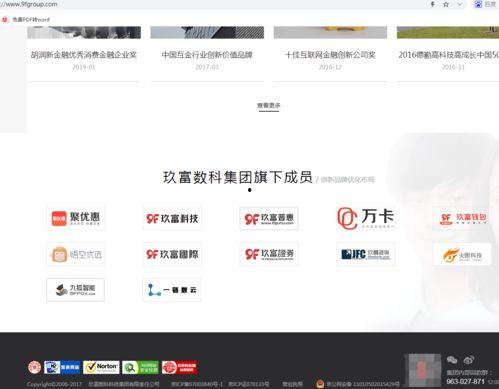 玖富的最新爆料,揭秘金融科技巨头的新动向与战略布局  第1张