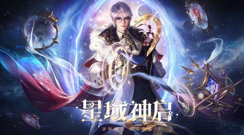 神启皮肤最新爆料,神秘力量觉醒,视觉盛宴即将来袭! 第1张 神启皮肤最新爆料,神秘力量觉醒,视觉盛宴即将来袭! 第1张