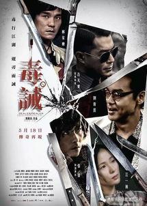 毒.诫在线观看,在线观看,揭秘毒品背后的残酷真相 第1张 毒.诫在线观看,在线观看,揭秘毒品背后的残酷真相 第1张