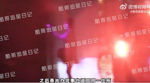 秦岚魏大勋爆料视频播放,幕后故事大揭秘  第1张