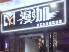 海口理发店最新爆料事件,最新爆料揭露行业乱象  第2张