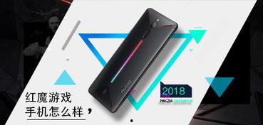 红魔手机最新爆料消息在哪里看,揭秘神秘新机亮点与发布时间 第3张 红魔手机最新爆料消息在哪里看,揭秘神秘新机亮点与发布时间 第3张