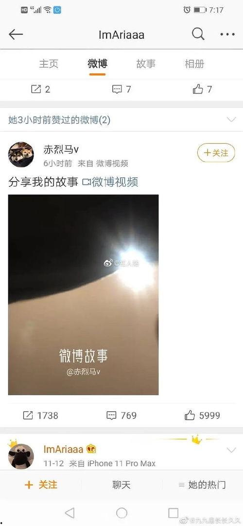 娱乐新闻爆料博主是谁  第3张