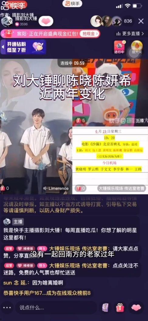 刘大锤最新爆料陈妍希,刘大锤独家爆料揭秘明星私生活  第2张